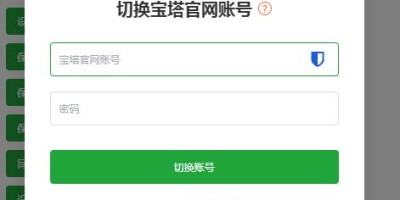 宝塔面板SSL同步云端证书uid is empty或获取云端数据失败