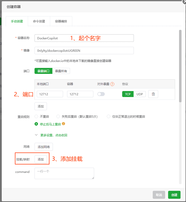 Docker Copilot来更新容器宝塔安装教程--VPS、飞牛、群晖都适用