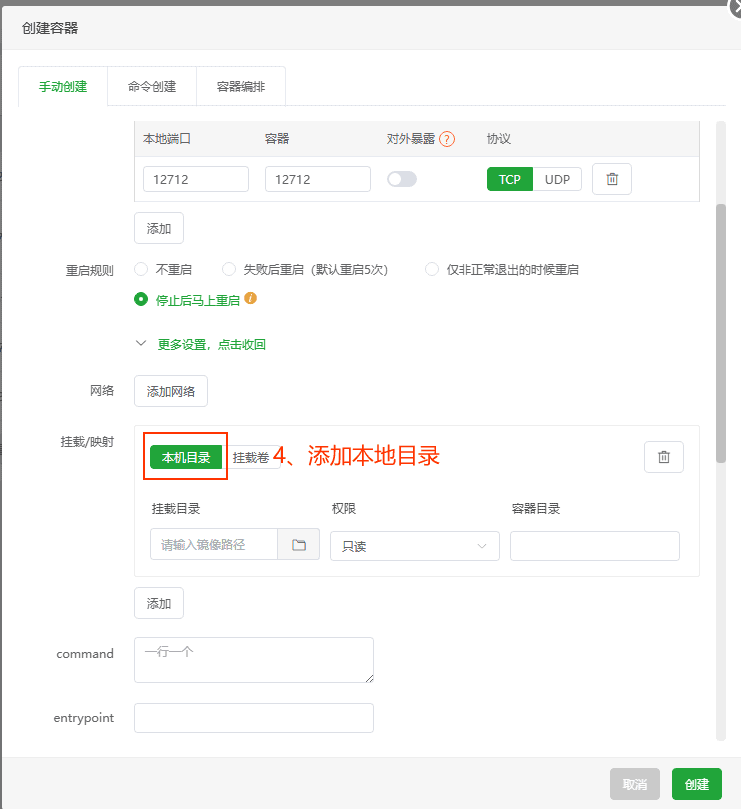 Docker Copilot来更新容器宝塔安装教程--VPS、飞牛、群晖都适用