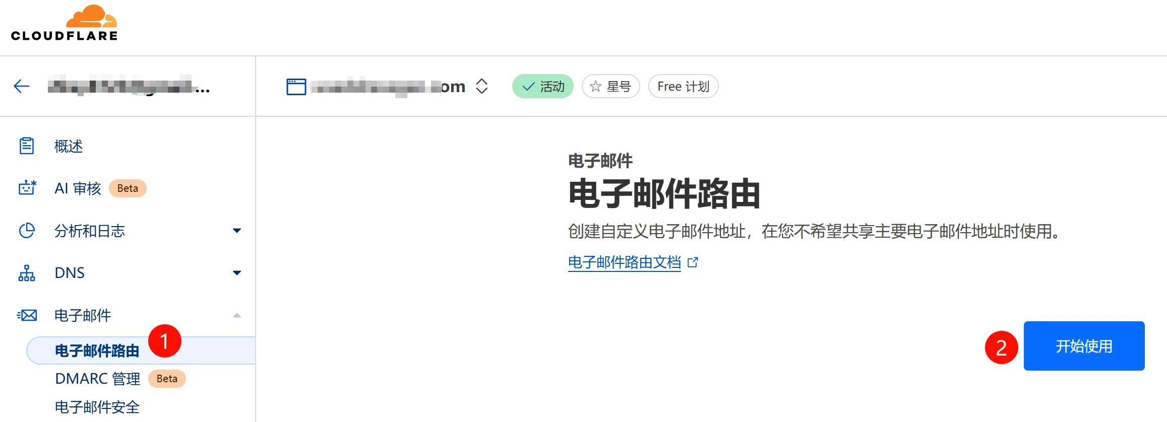 转载:如何配置 Cloudflare 电子邮件转发:免费域名邮箱设置指南 转载:如何配置 Cloudflare 电子邮件转发:免费域名邮箱设置指南
