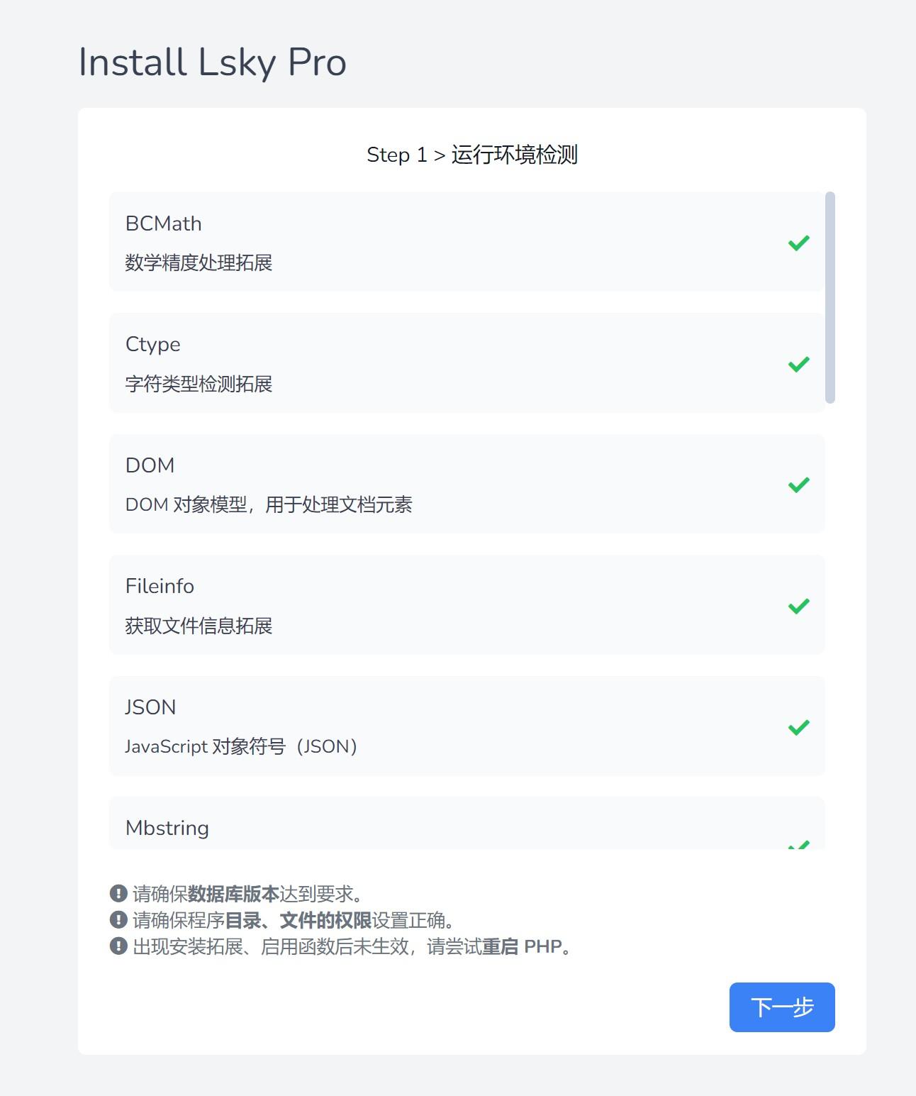 宝塔面板安装-兰空Lsky Pro