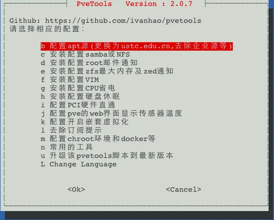 PVE工具pvetools+pve_source