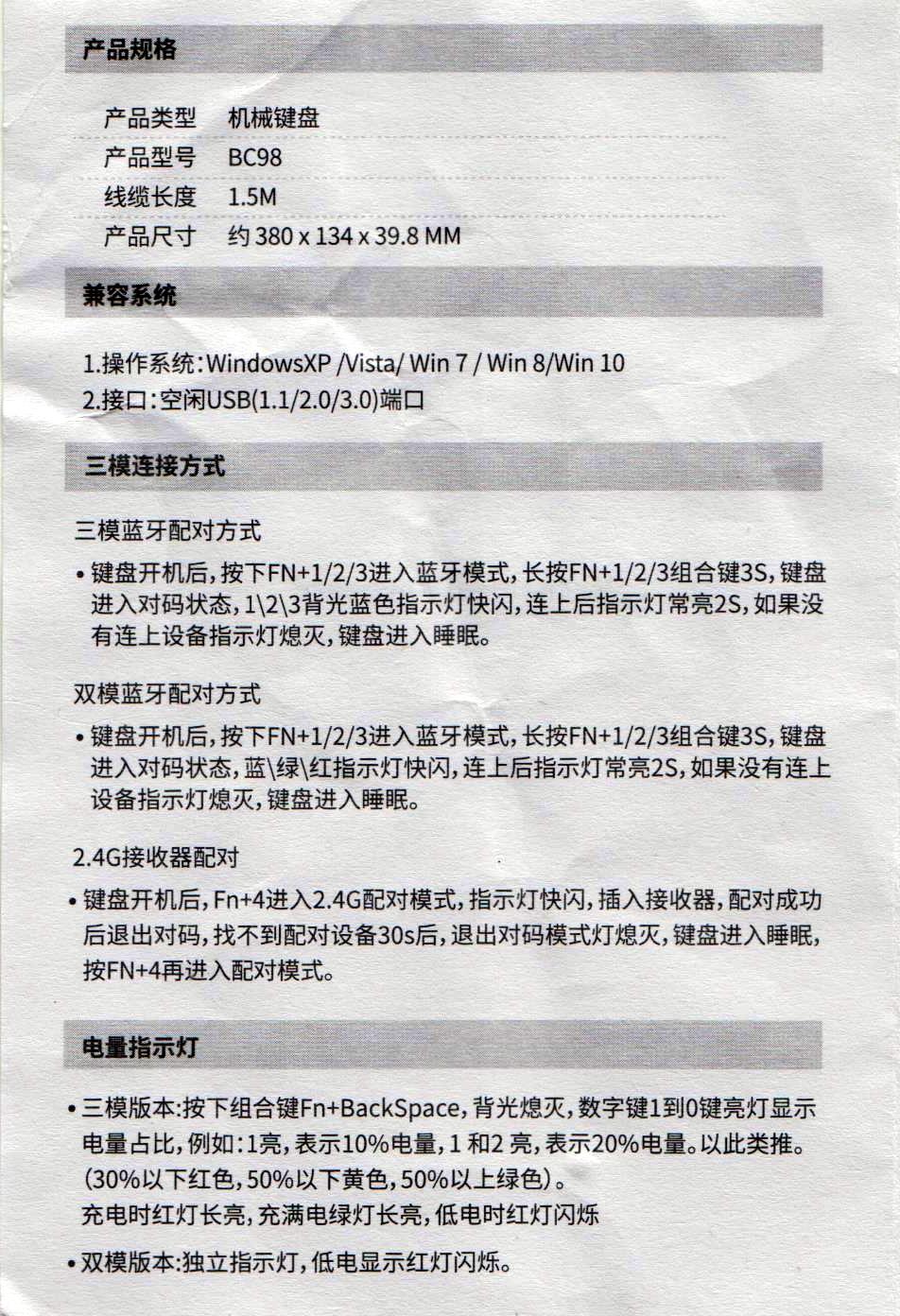 AKOS键盘说明书