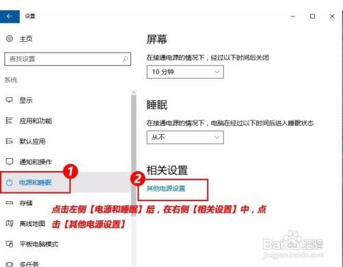 电脑开始菜单电源选项关闭“睡眠”的方法