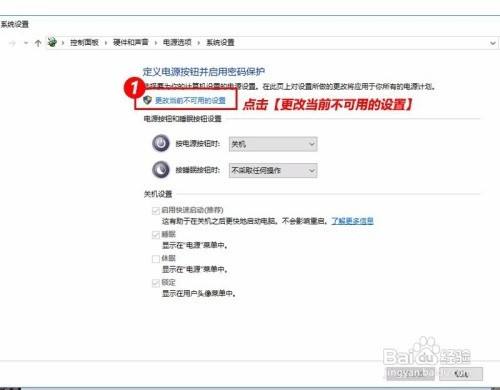 电脑开始菜单电源选项关闭“睡眠”的方法