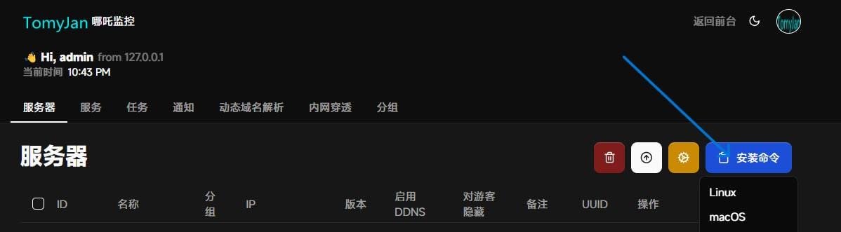 转：Claw Devbox挂哪吒V1探针教程，无惧重启，持续在线