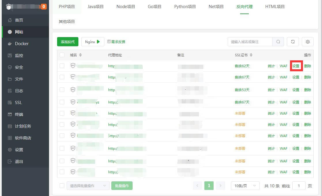 宝塔A反代宝塔B的WordPress的一些设置