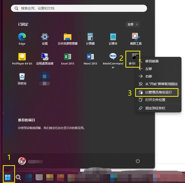 转载：Windows 10/11 设置 IPv4优先访问