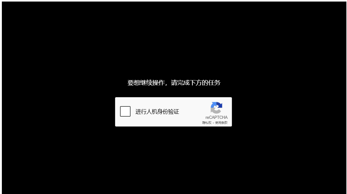 CLAW-JP爪云IP脏弹人机验证的解决办法