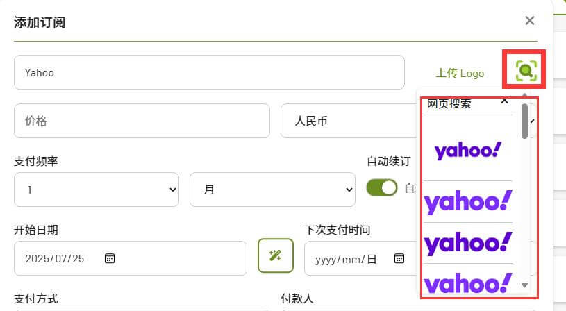 自建wallos个人订阅管理