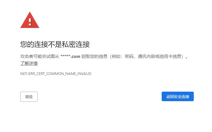 openclash打开油管和Google报错“您连接的不是私密连接”