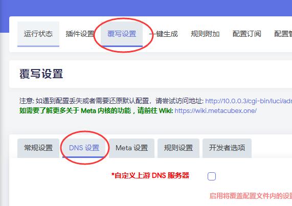 openclash打开油管和Google报错“您连接的不是私密连接”