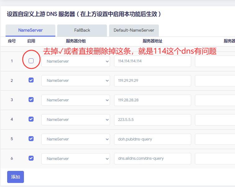 openclash打开油管和Google报错“您连接的不是私密连接”