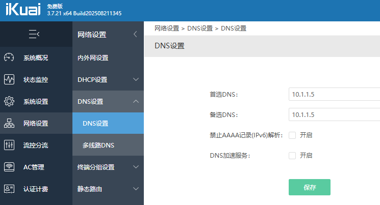 给智能家居设备用AdGuardHome做dns缓存加速 给智能家居设备用AdGuardHome做dns缓存加速