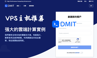 VPS主机推荐