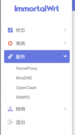 给用openwrt做网关科学上网的建议