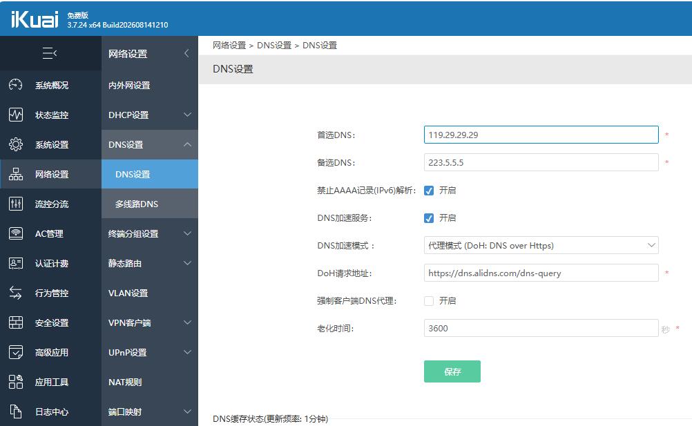 爱快系统日志:进程监听: DNS 服务重新启动 爱快系统日志:进程监听: DNS 服务重新启动