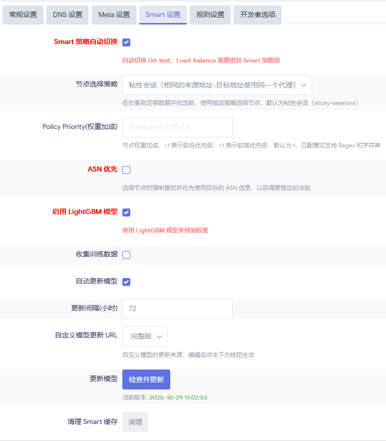 转载：OpenClash 图文设置方案