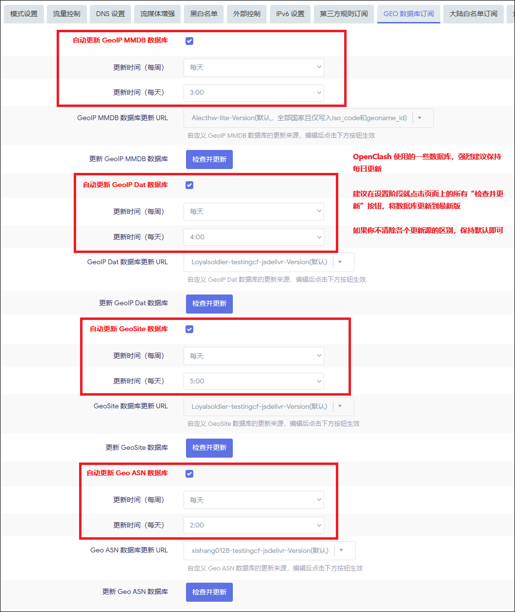 转载：OpenClash 图文设置方案