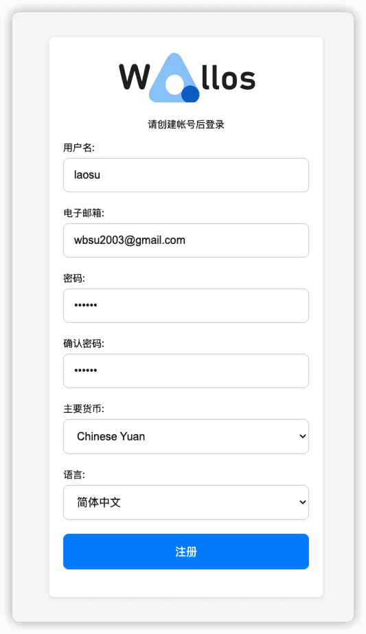 转载：开源个人订阅跟踪器Wallos