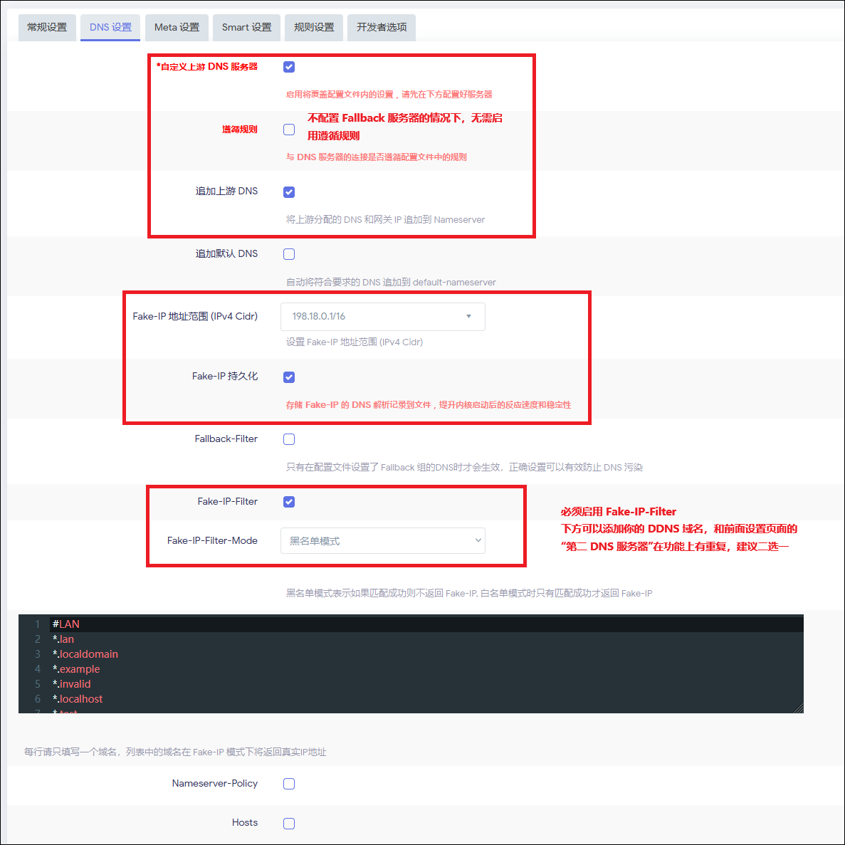 转载：OpenClash 图文设置方案