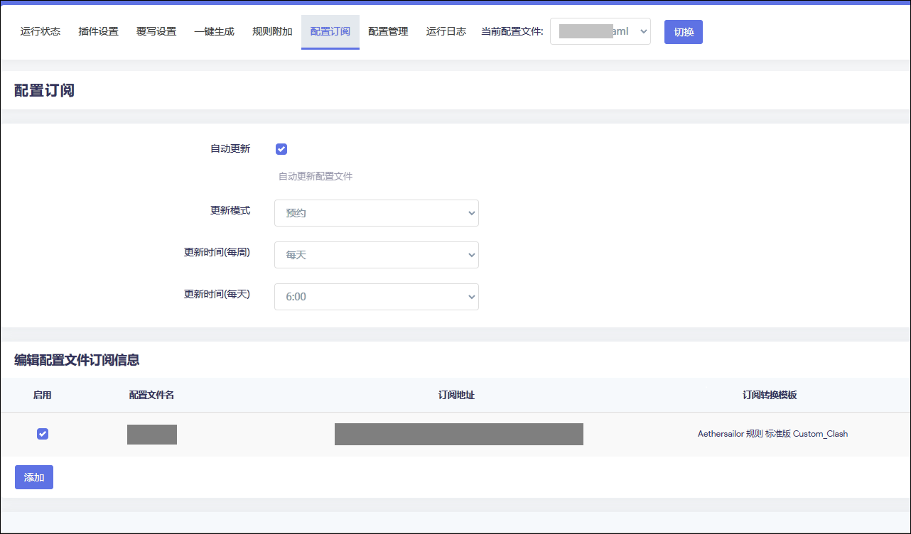转载：OpenClash 图文设置方案