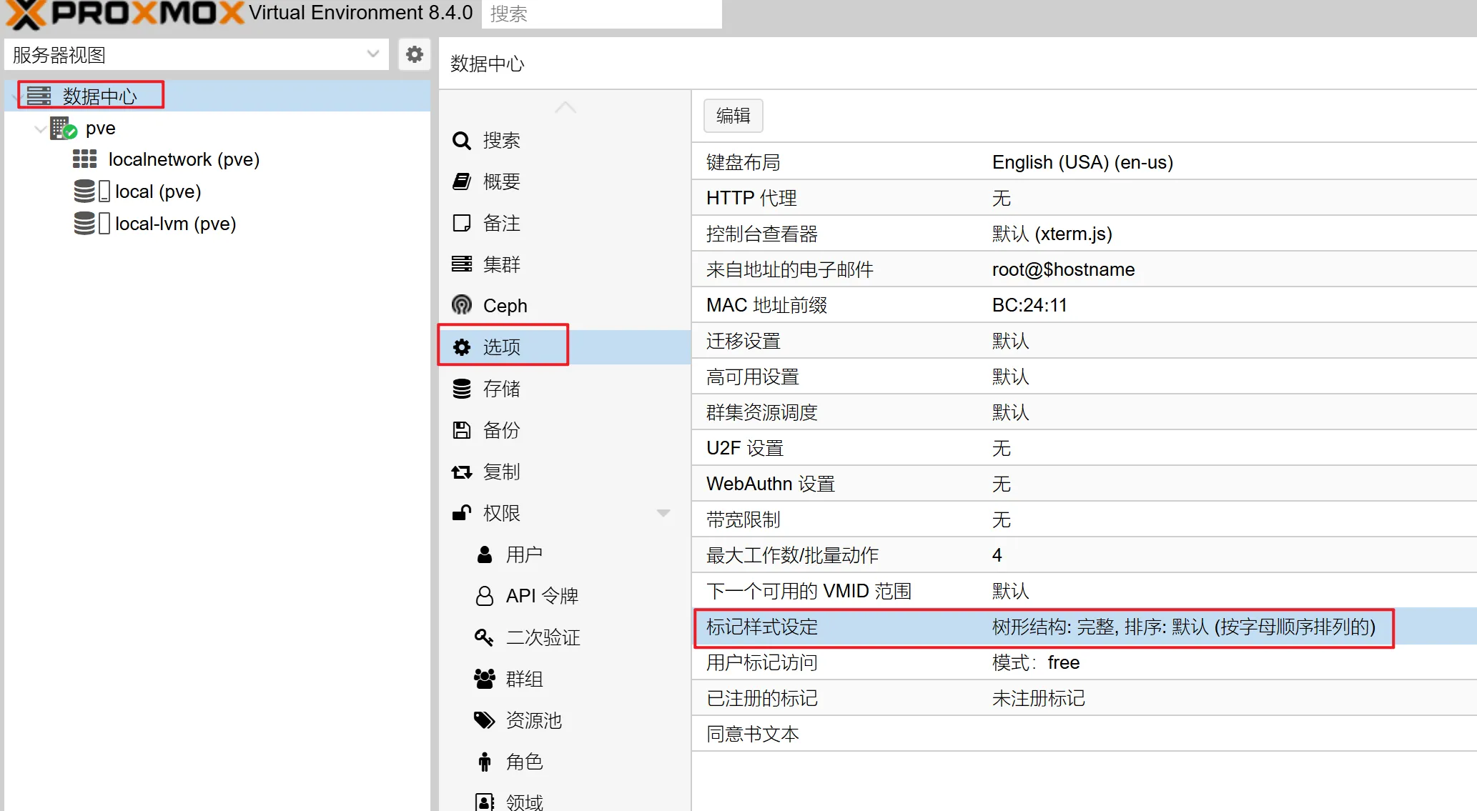 转载：PVE基础优化设置