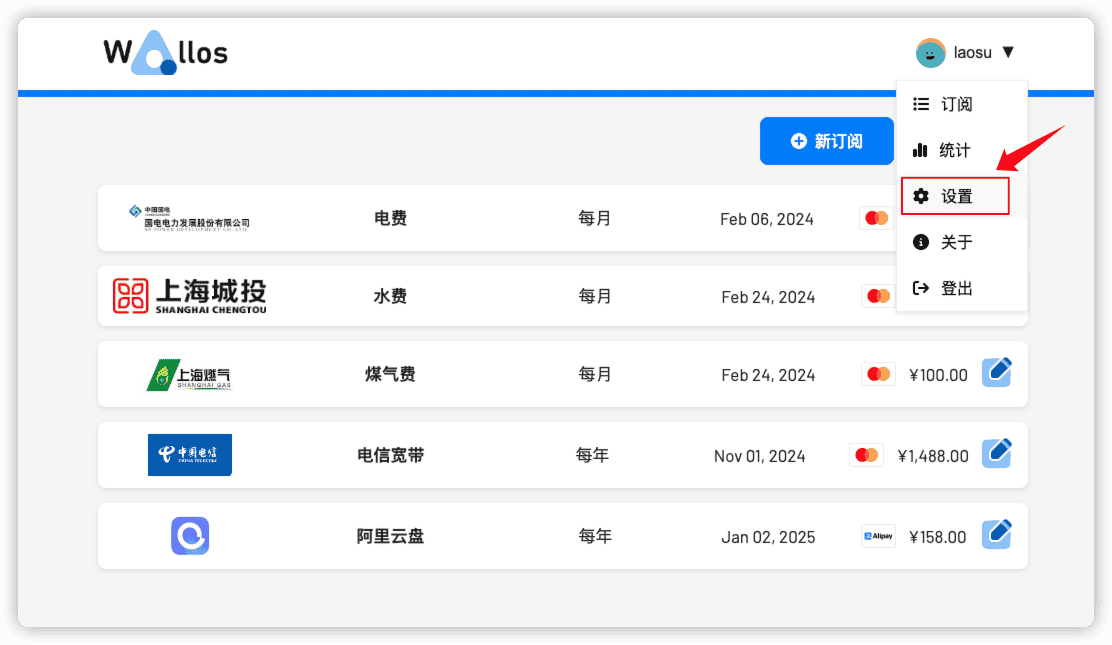 转载：开源个人订阅跟踪器Wallos