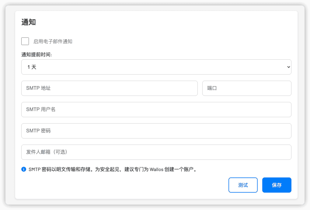 转载：开源个人订阅跟踪器Wallos