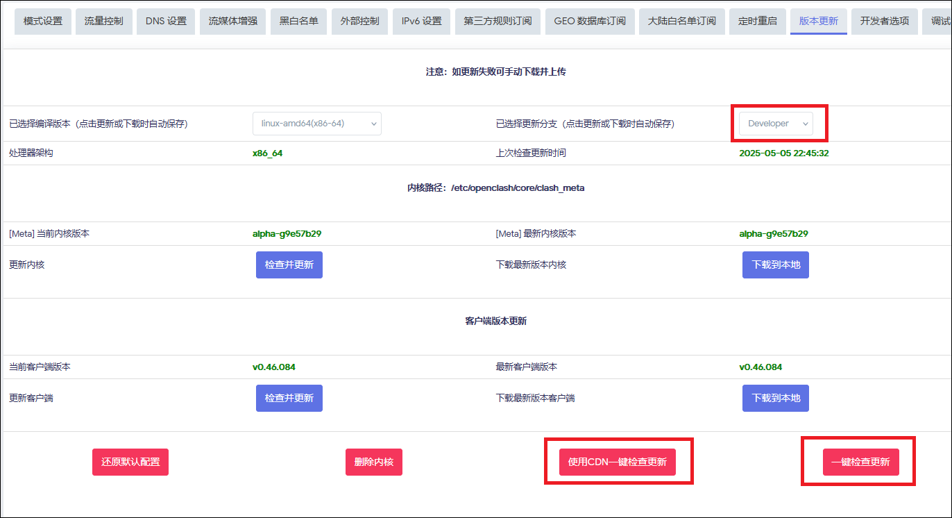 转载：OpenClash 图文设置方案