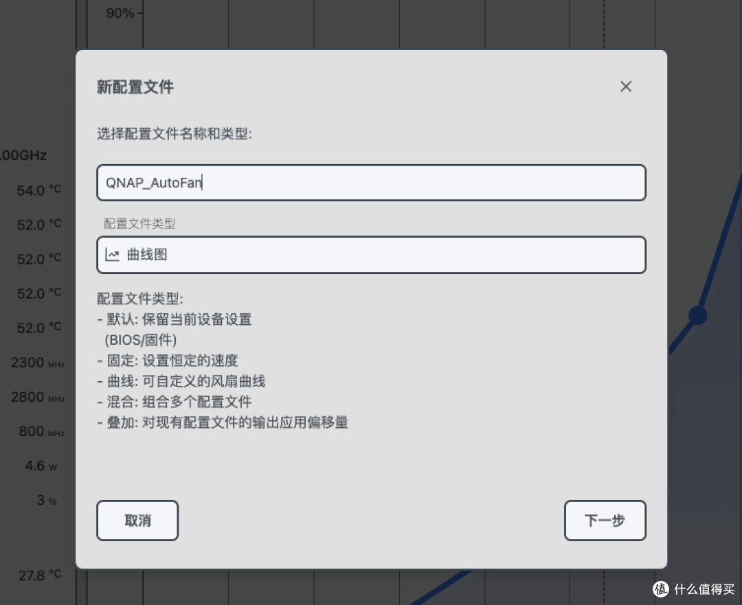 转载：QNAP威联通刷飞牛OS，开启风扇控制风扇驱动