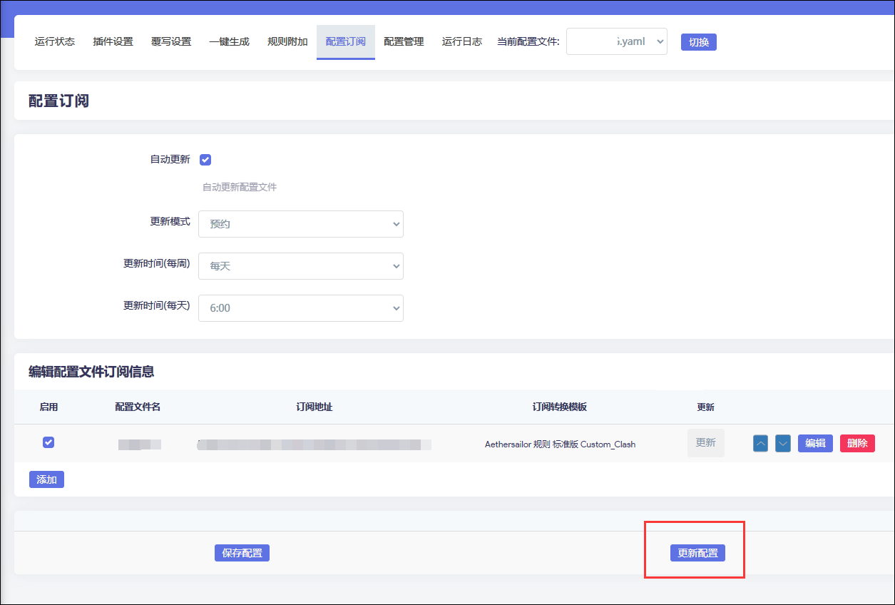 转载：OpenClash 图文设置方案