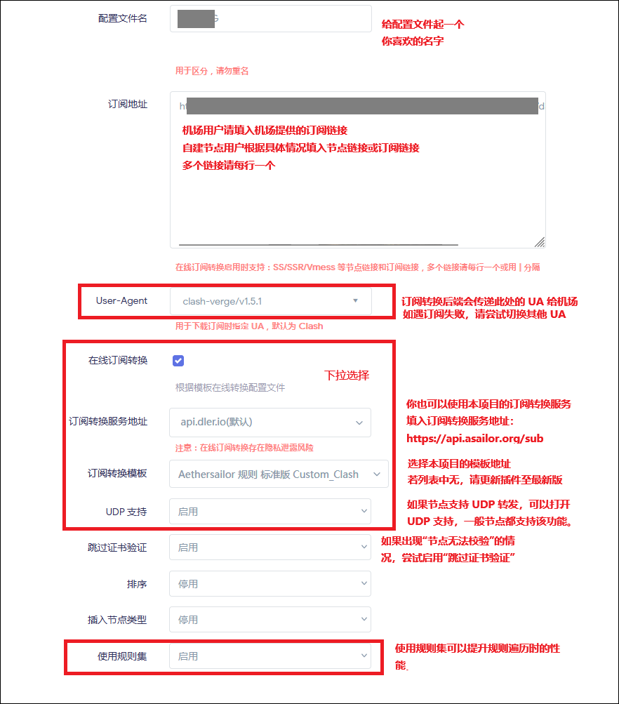 转载：OpenClash 图文设置方案