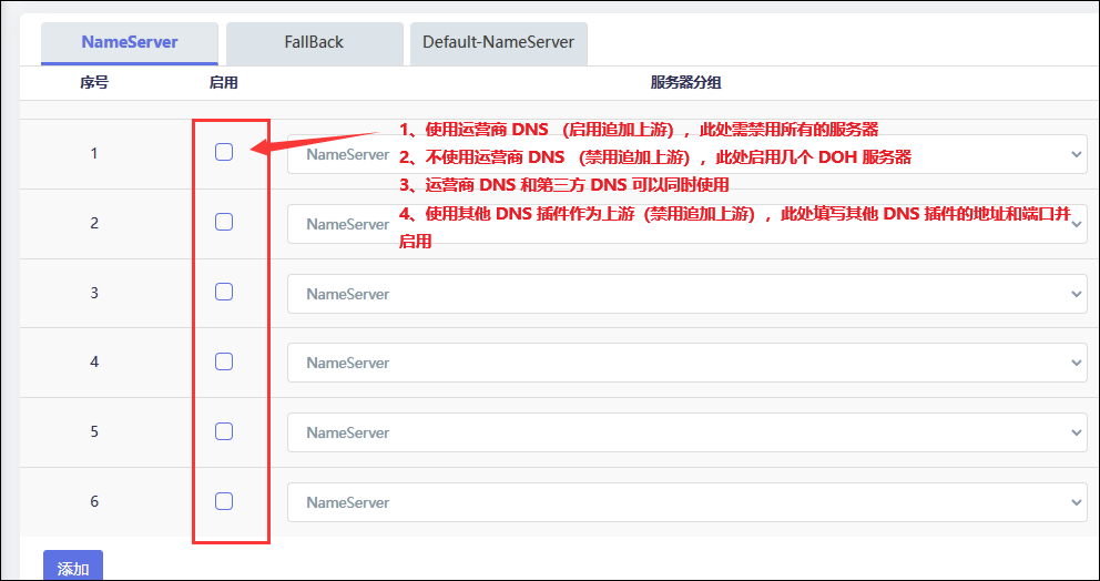 转载：OpenClash 图文设置方案