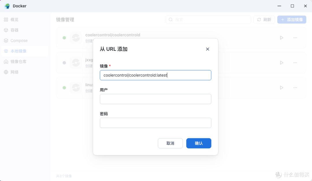 转载：QNAP威联通刷飞牛OS，开启风扇控制风扇驱动