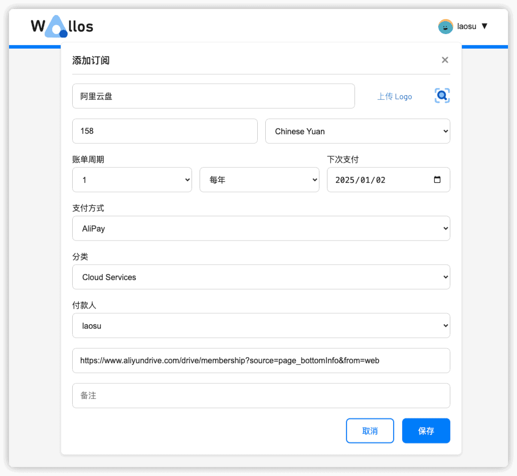转载：开源个人订阅跟踪器Wallos