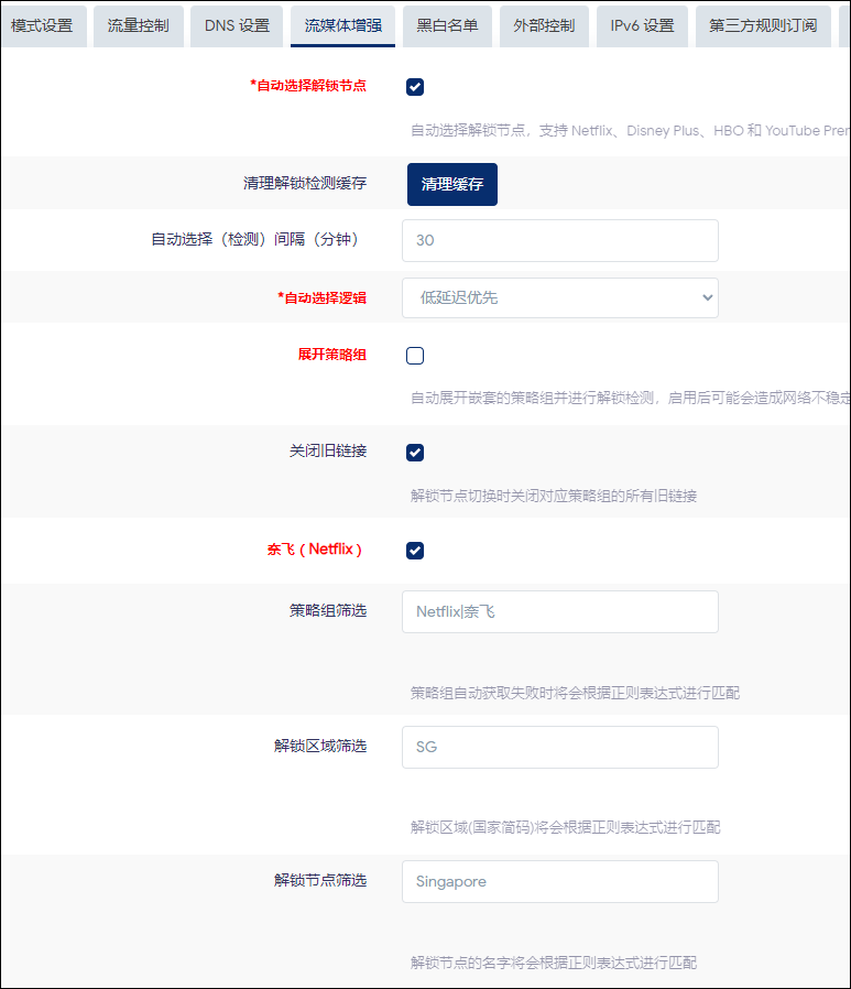 转载：OpenClash 图文设置方案